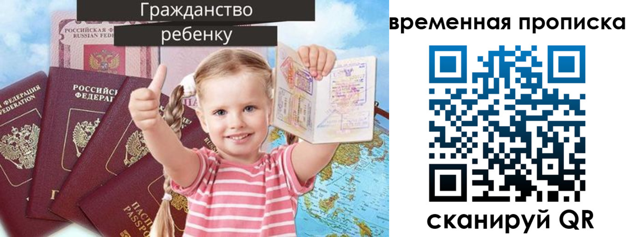 временная регистрация 2025 в Луховицах