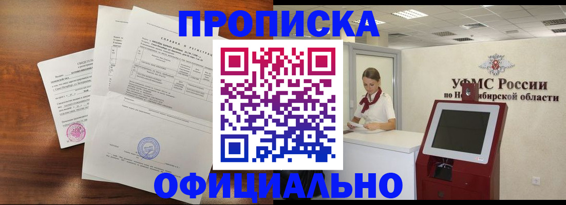 прописка штамп в Луховицах
