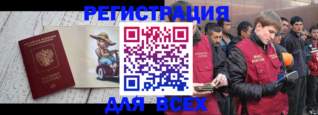 прописка регистрация в Луховицах